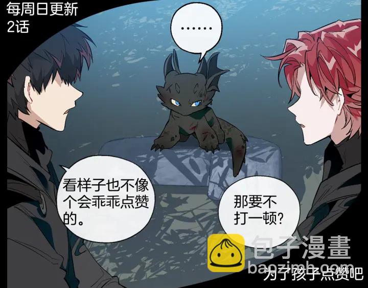 第45话 龙崽生气气175