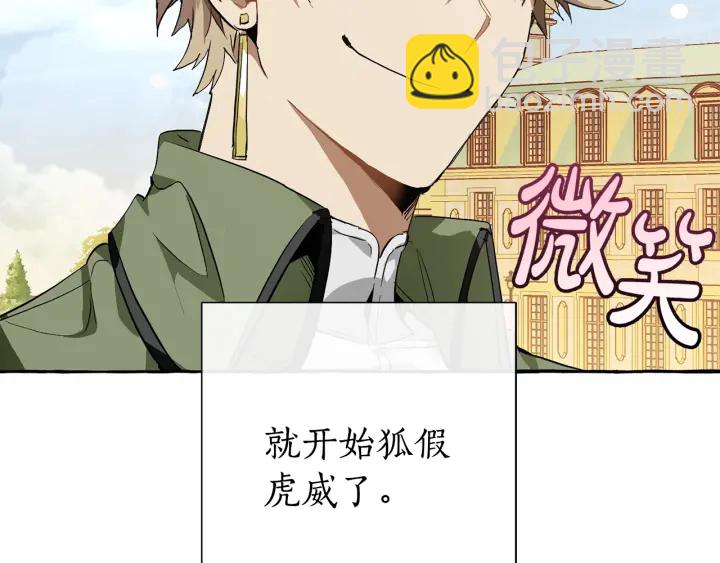 第45话 龙崽生气气19