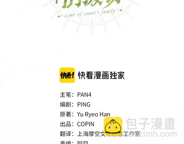 第45话 龙崽生气气2
