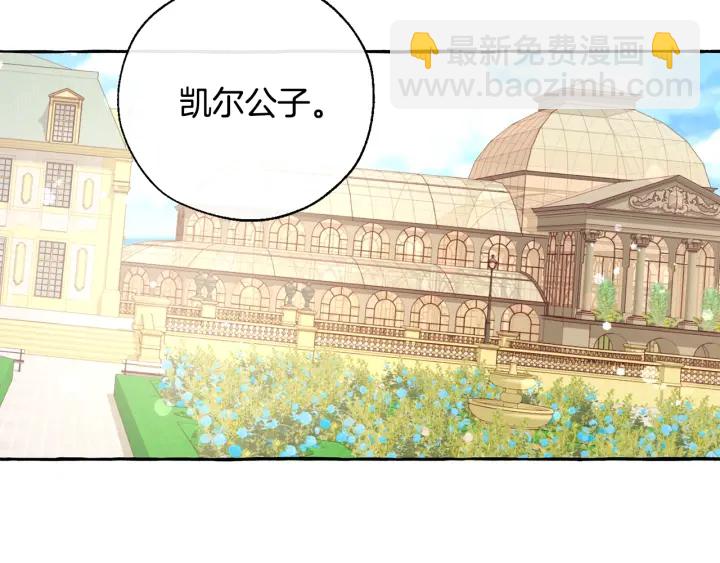 第45话 龙崽生气气29