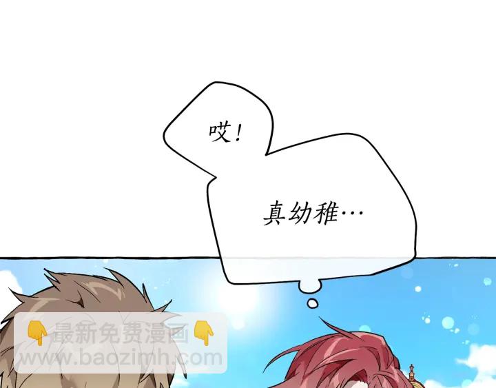 第45话 龙崽生气气33