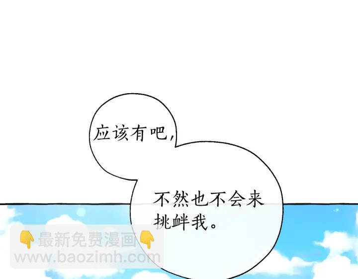 第45话 龙崽生气气36