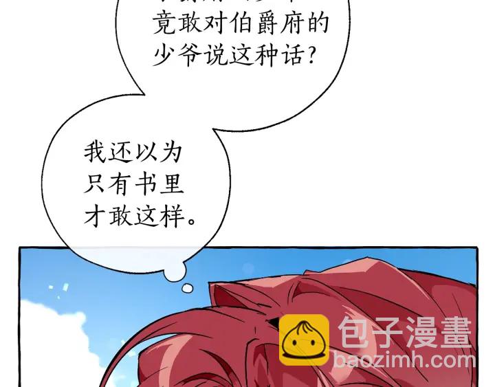 第45话 龙崽生气气38