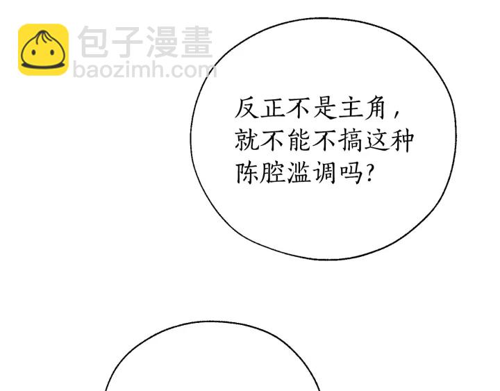 第45话 龙崽生气气41