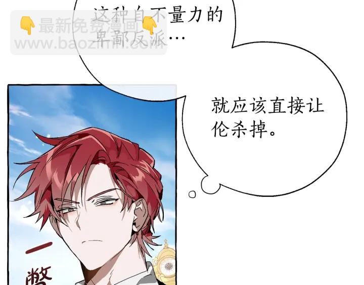 第45话 龙崽生气气42