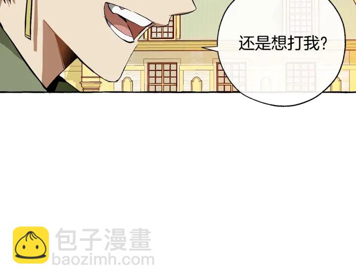 第45话 龙崽生气气46