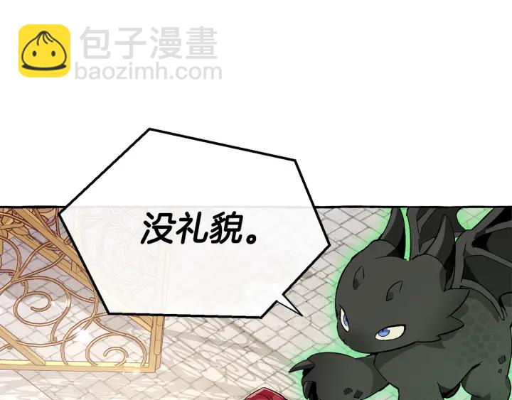第45话 龙崽生气气51