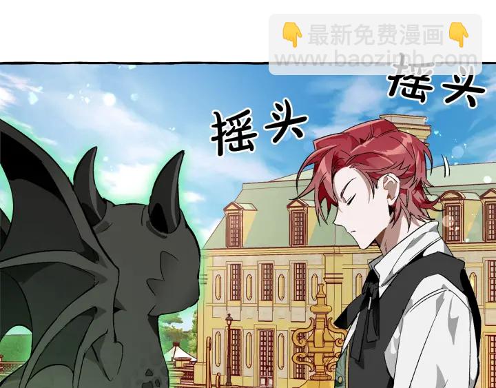 第45话 龙崽生气气59