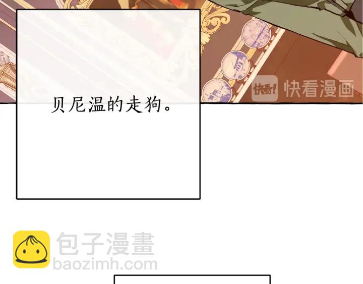 第45话 龙崽生气气7