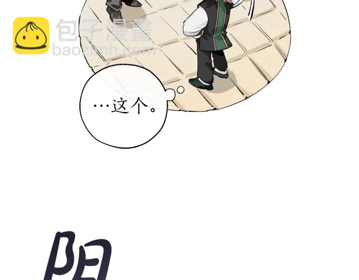 第45话 龙崽生气气81
