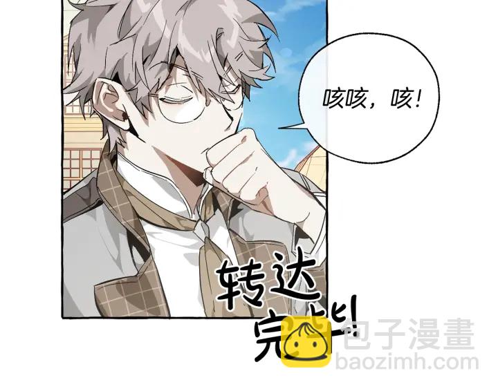 第45话 龙崽生气气85