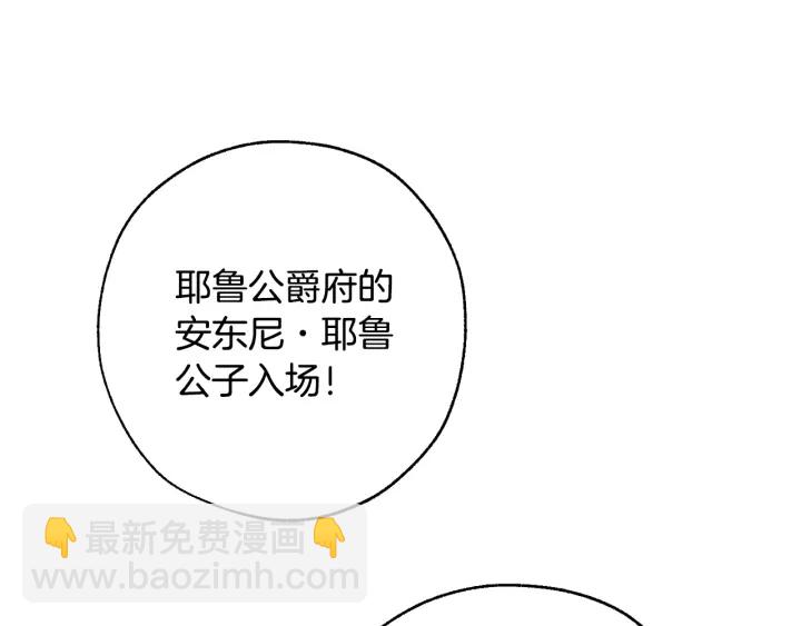 第46话 皇太子登场101