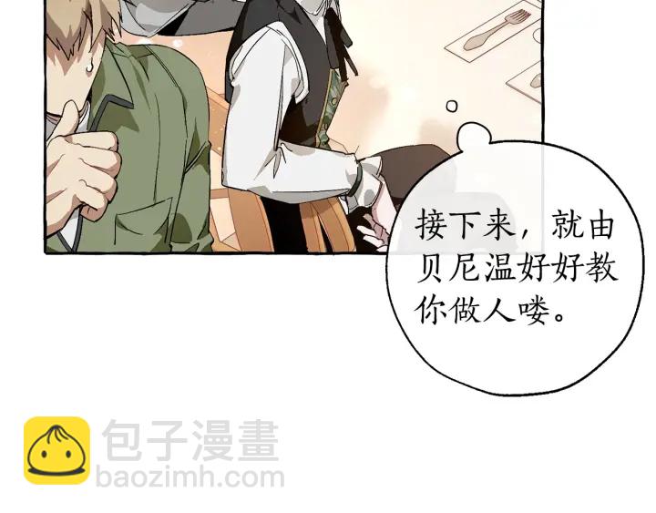 第46话 皇太子登场104
