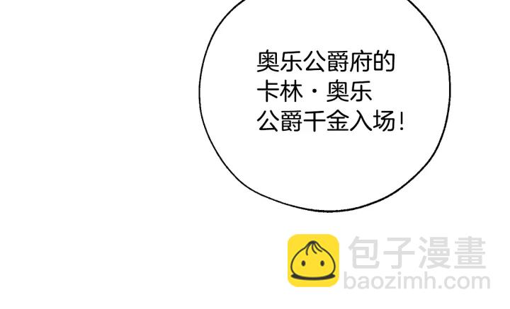 第46话 皇太子登场106