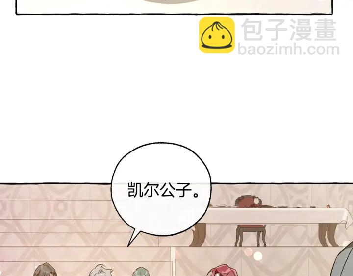 第46话 皇太子登场108