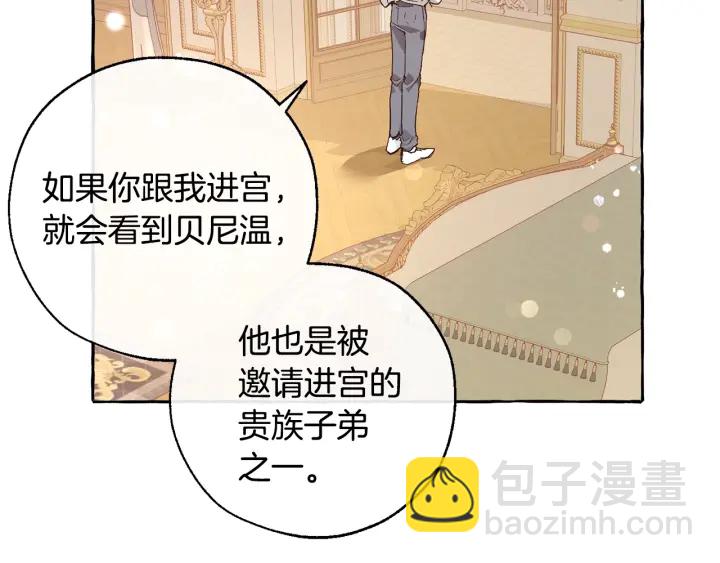 第46话 皇太子登场11