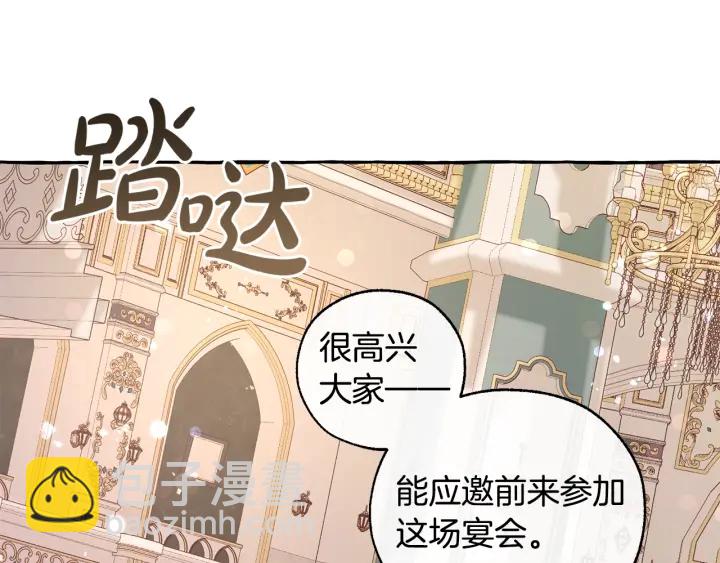 第46话 皇太子登场135