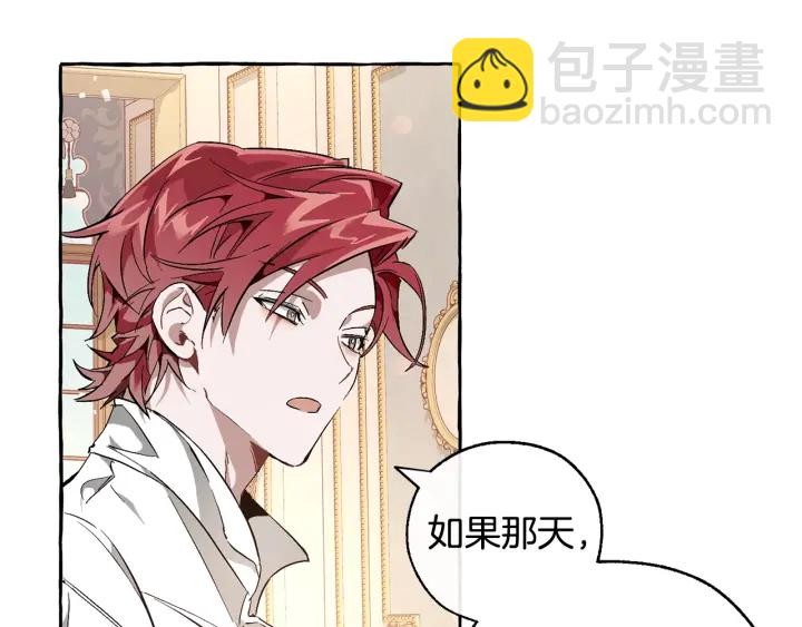 第46话 皇太子登场14
