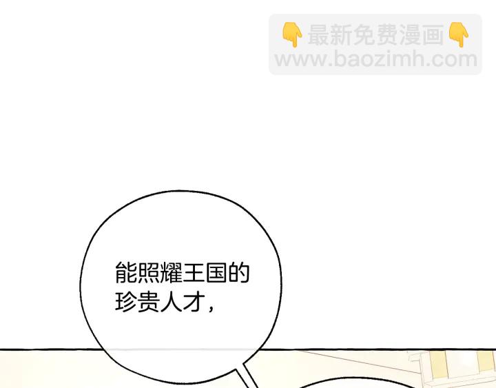 第46话 皇太子登场140