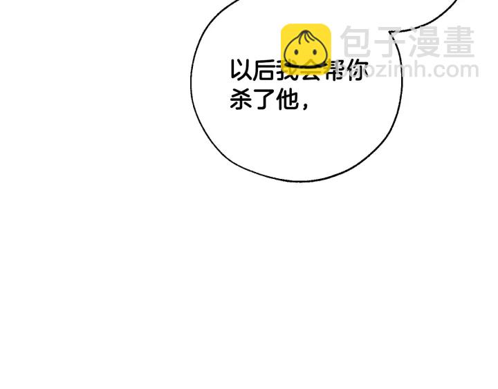 第46话 皇太子登场18