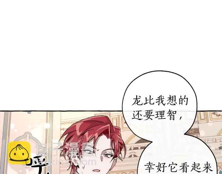 第46话 皇太子登场24