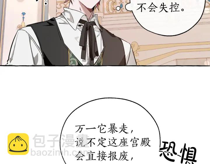第46话 皇太子登场25