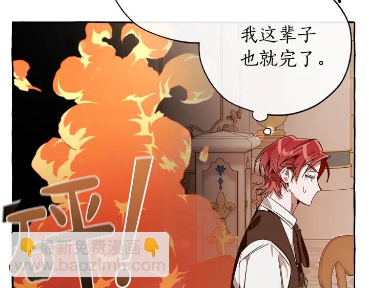 第46话 皇太子登场26