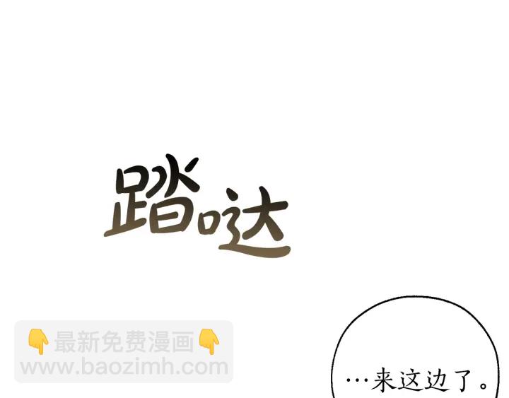 第46话 皇太子登场28