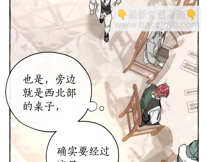第46话 皇太子登场31