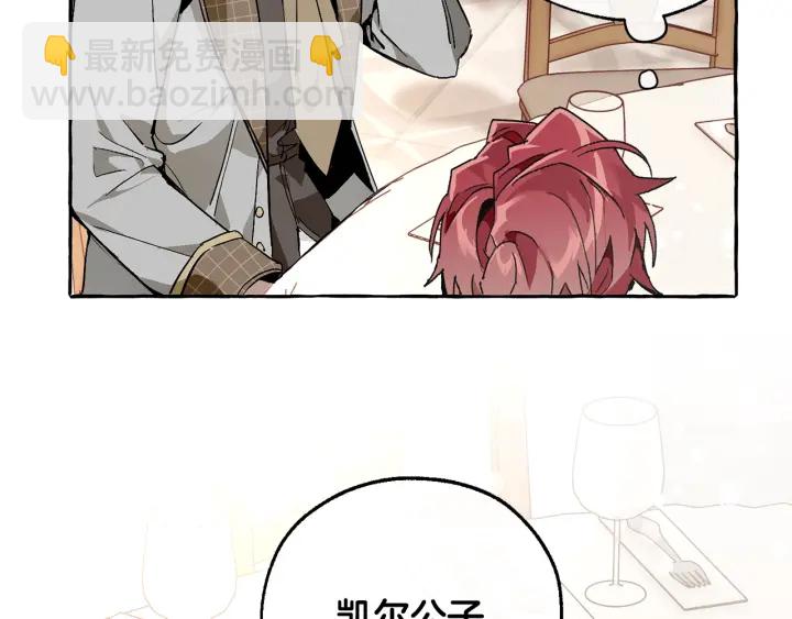 第46话 皇太子登场37