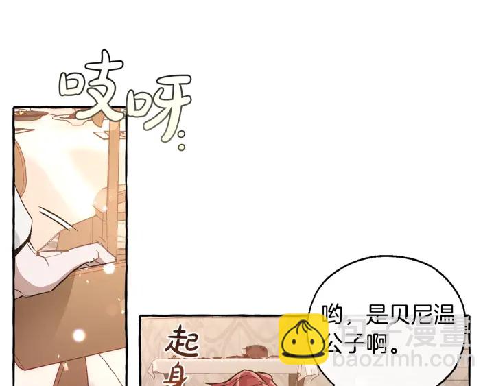 第46话 皇太子登场43