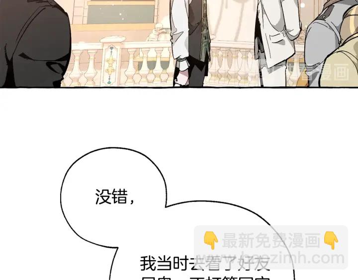 第46话 皇太子登场48