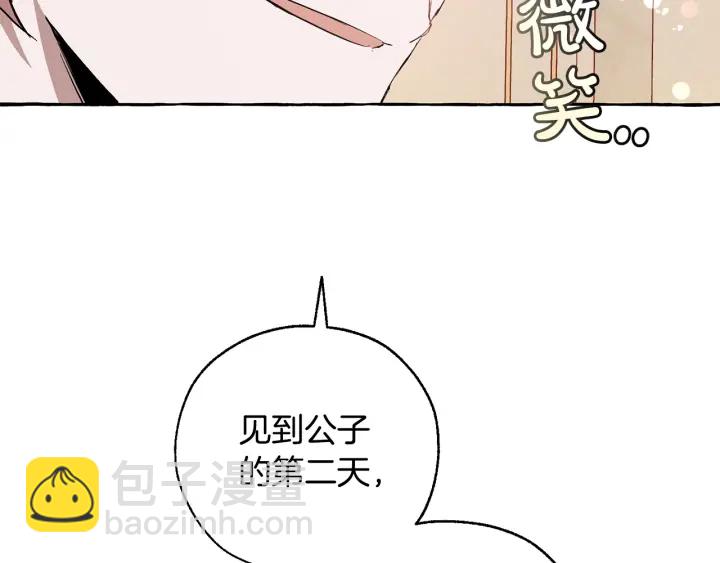 第46话 皇太子登场60