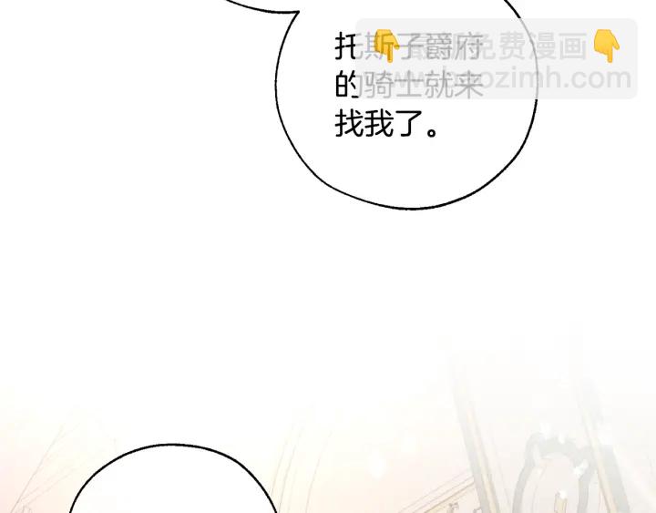 第46话 皇太子登场61