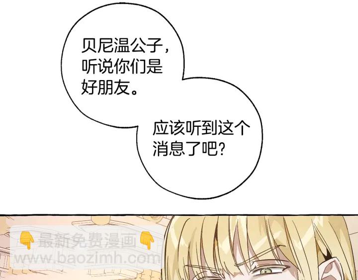 第46话 皇太子登场66