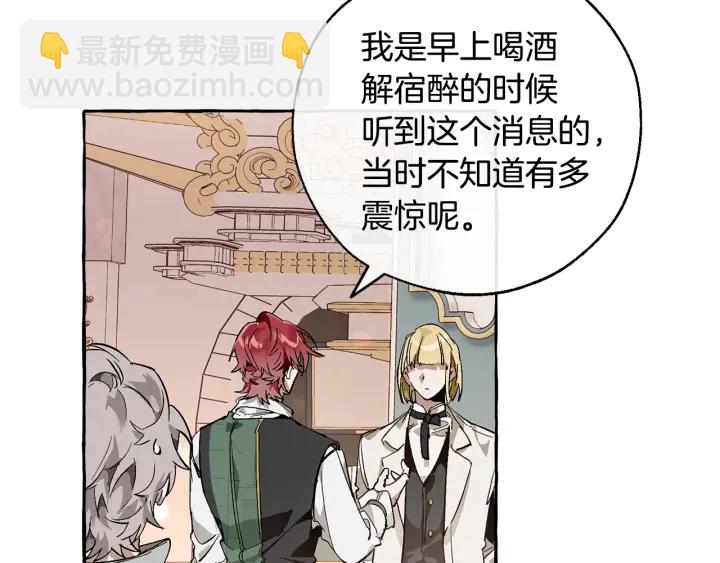 第46话 皇太子登场68
