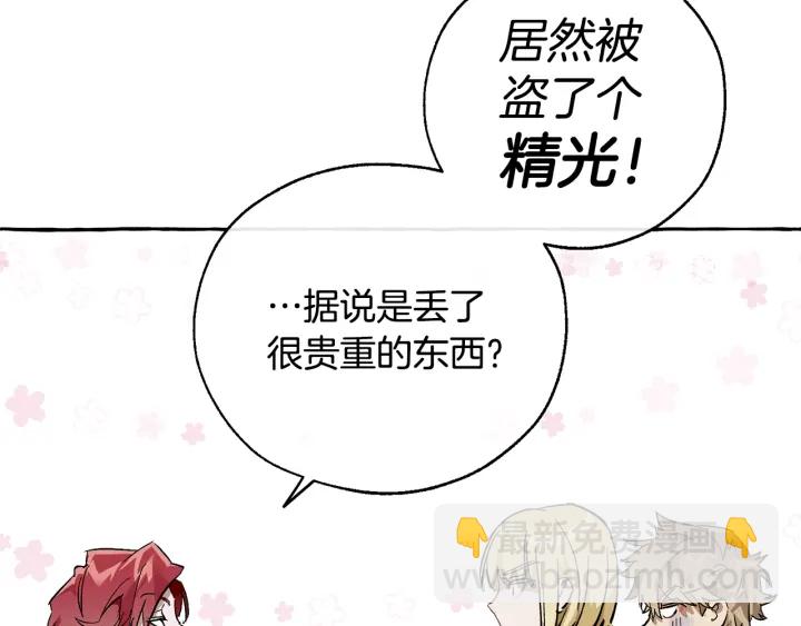 第46话 皇太子登场70