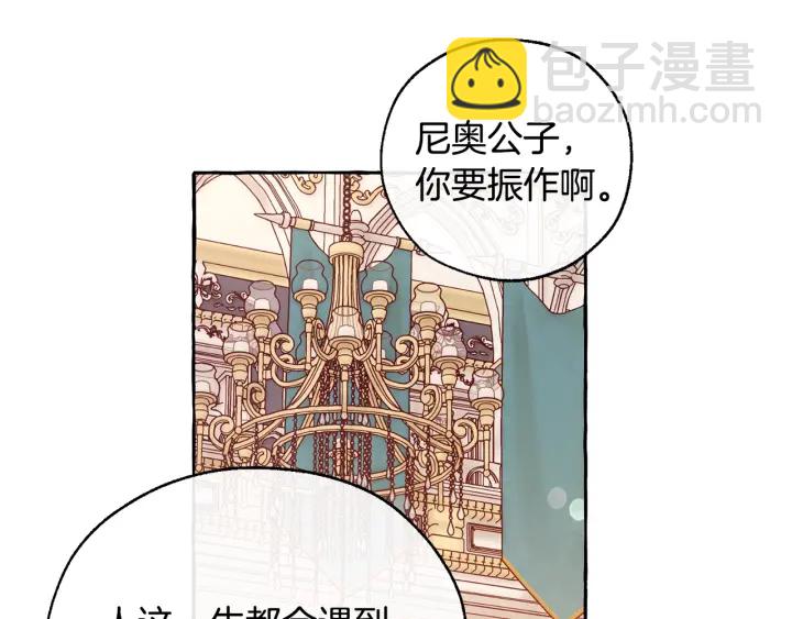 第46话 皇太子登场72