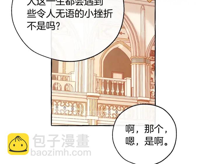 第46话 皇太子登场73