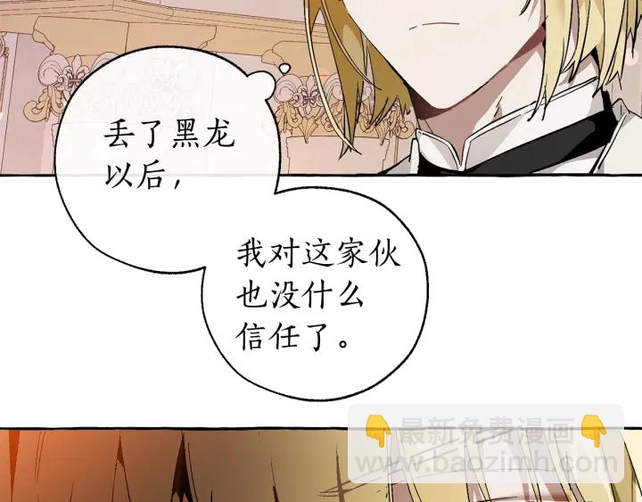 第46话 皇太子登场81