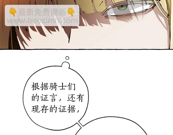 第46话 皇太子登场82