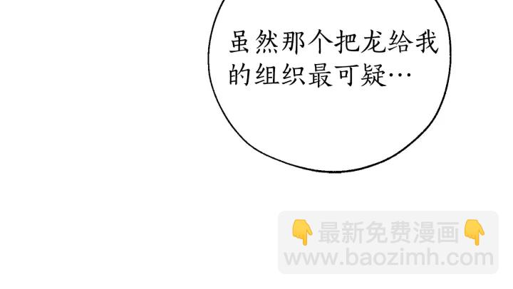 第46话 皇太子登场83