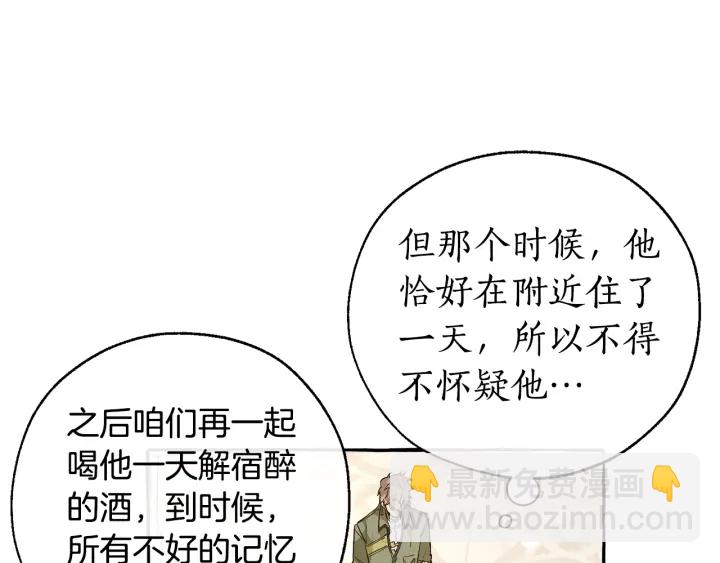 第46话 皇太子登场84