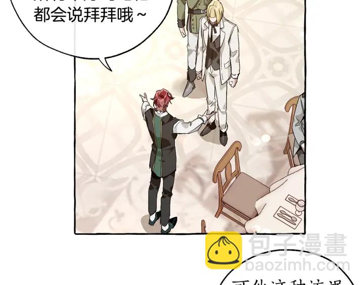 第46话 皇太子登场85