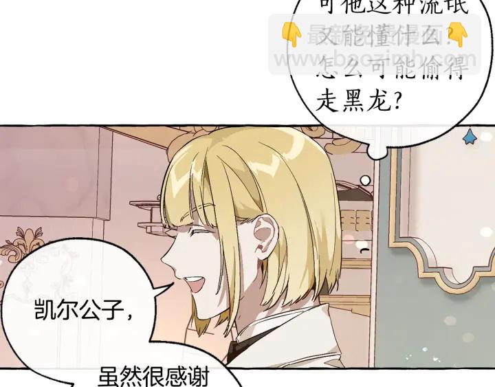 第46话 皇太子登场86