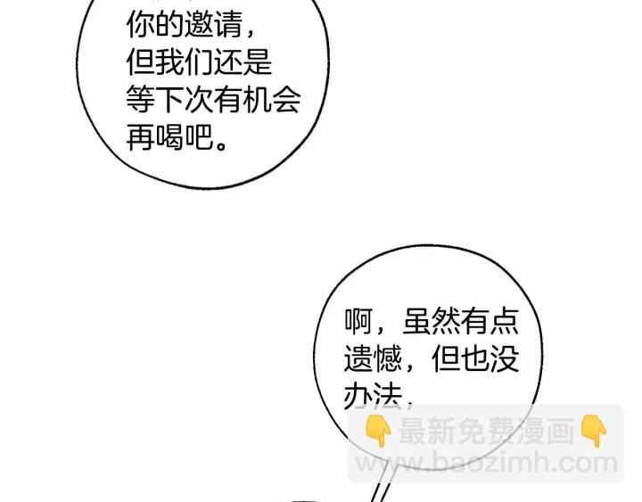 第46话 皇太子登场87