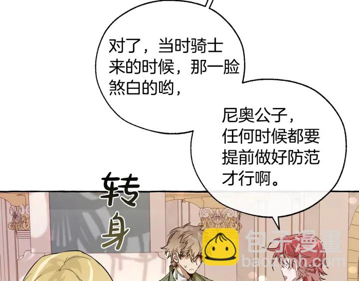 第46话 皇太子登场88