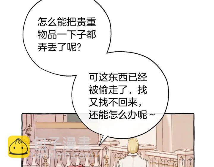 第46话 皇太子登场90