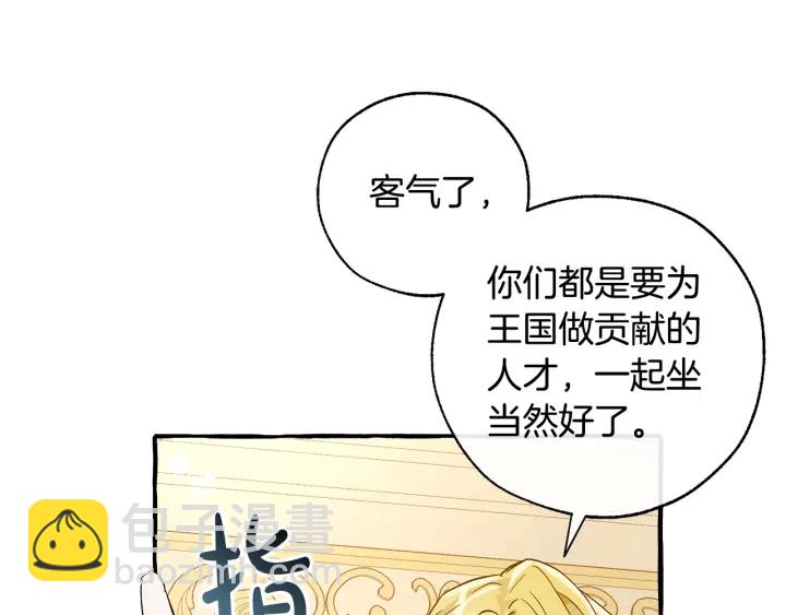 第47话 一触即发102