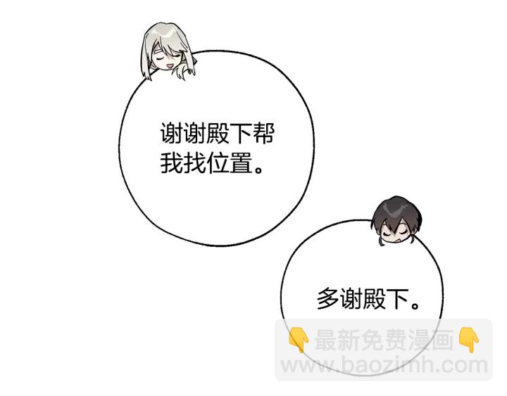 第47话 一触即发104